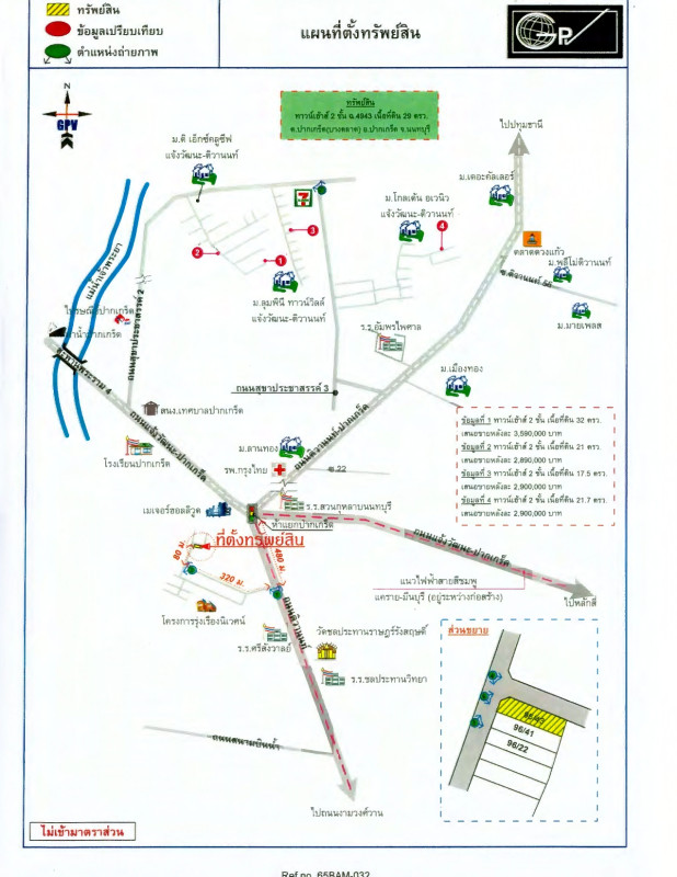 ทาวน์เฮ้าส์ นนทบุรี ปากเกร็ด ปากเกร็ด 1792500