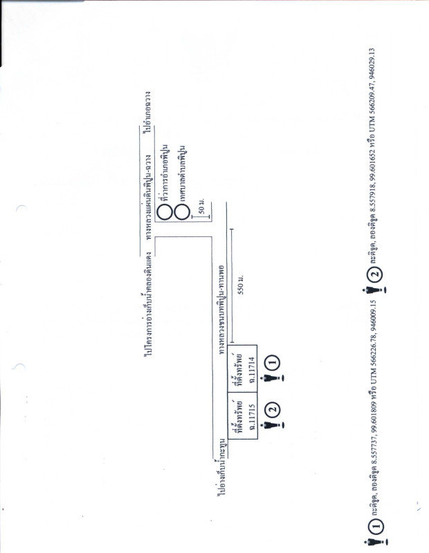 Residential land/lot Nakhon Si Thammarat Phipun Phipun 2436300
