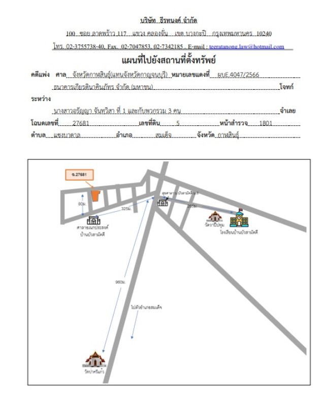บ้านเดี่ยว กาฬสินธุ์ สมเด็จ แซงบาดาล 1369000