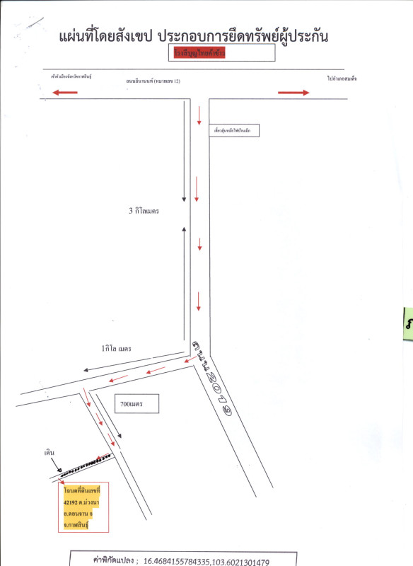 ที่ดินเปล่า กาฬสินธุ์ เมืองกาฬสินธุ์ เหนือ 116800