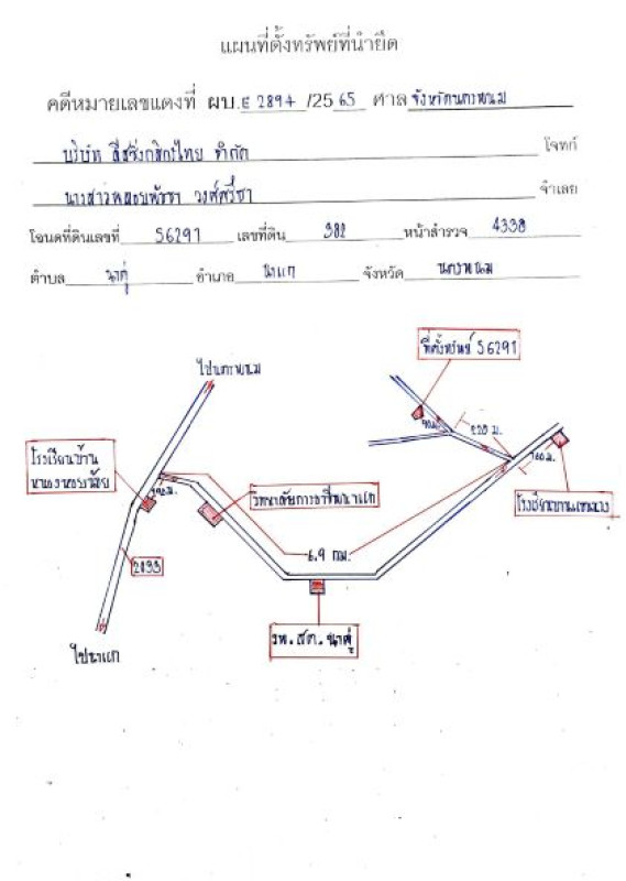 บ้านเดี่ยว นครพนม นาแก นาคู่ 506436