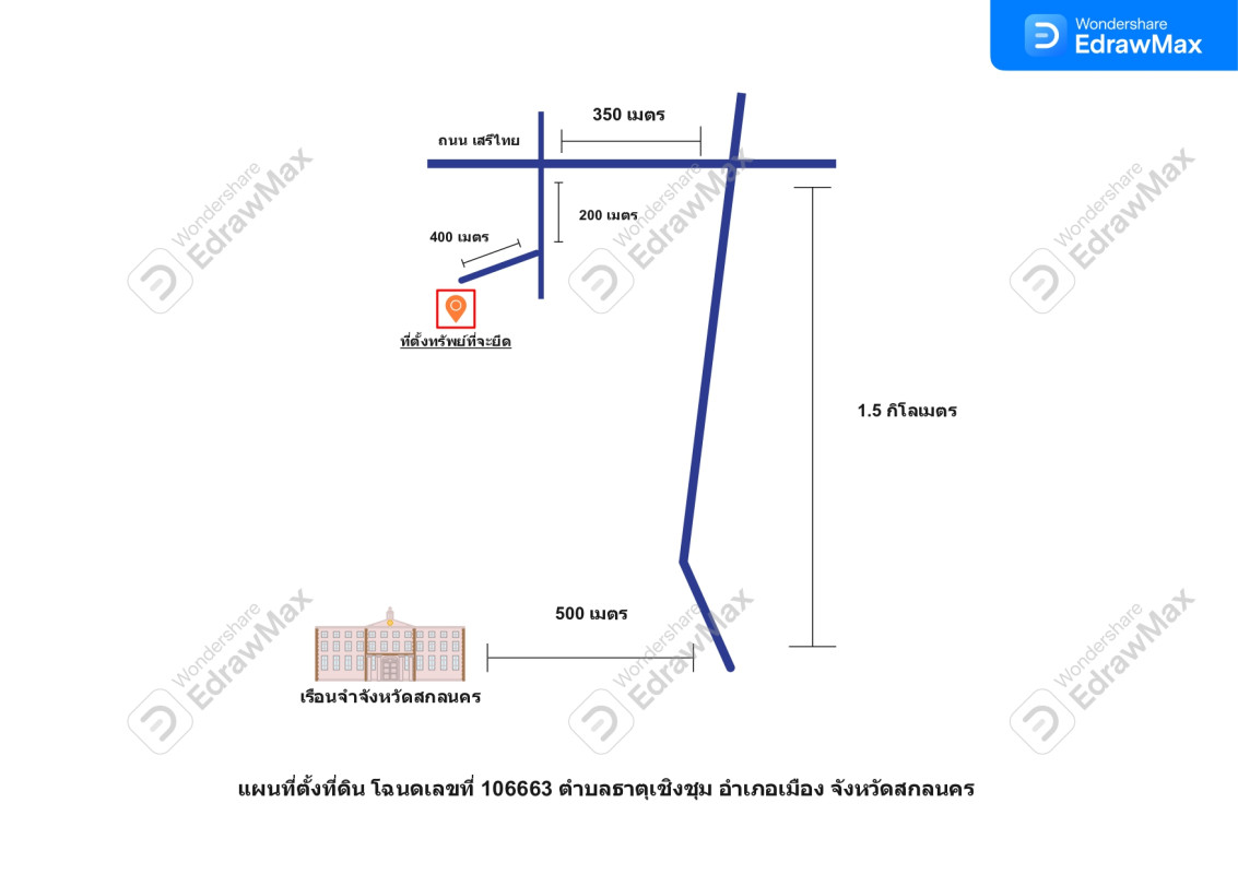 บ้านเดี่ยว สกลนคร เมืองสกลนคร ธาตุเชิงชุม 1468280