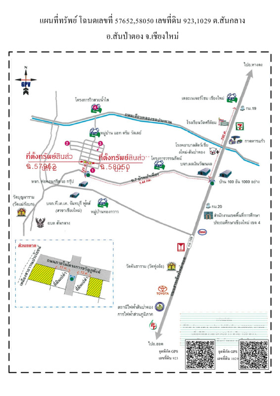 บ้านเดี่ยว เชียงใหม่ สันป่าตอง สันกลาง 1134935