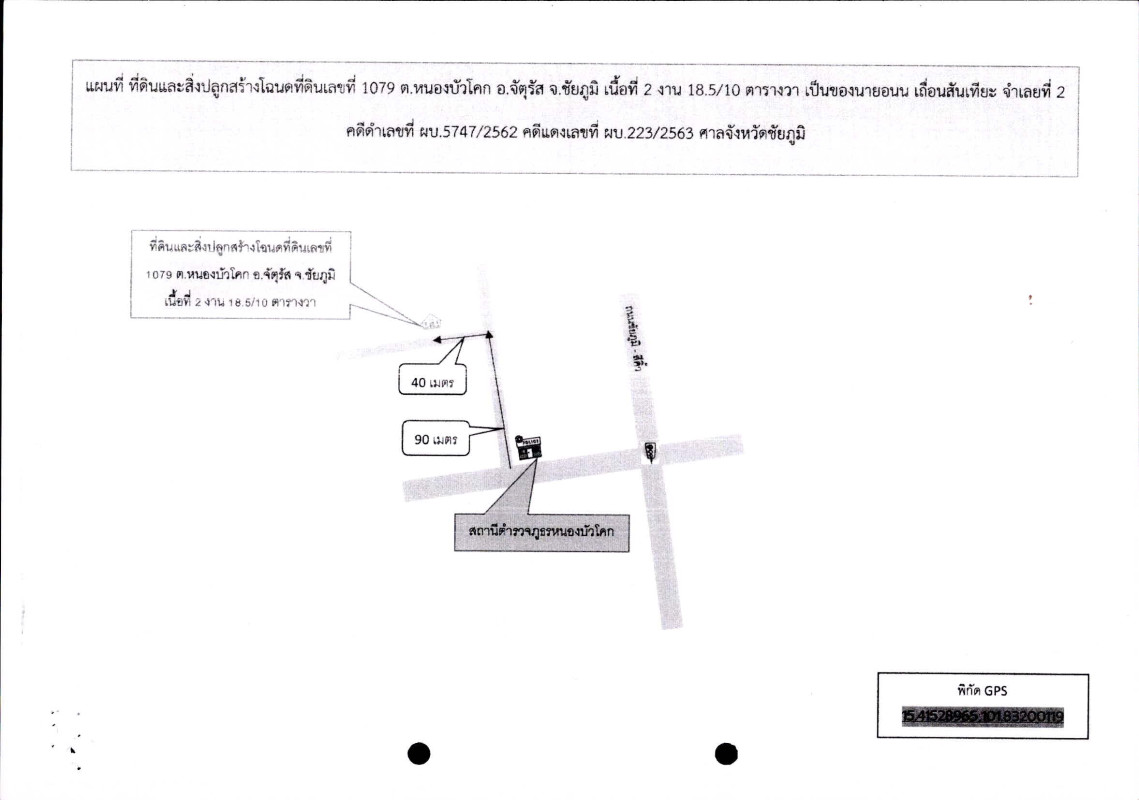บ้านเดี่ยว ชัยภูมิ จัตุรัส หนองบัวโคก 273095