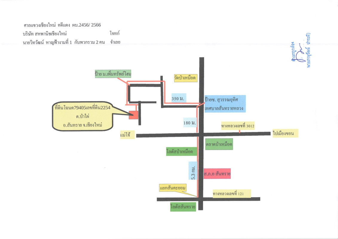 บ้านเดี่ยว เชียงใหม่ สันทราย ป่าไผ่ 471456