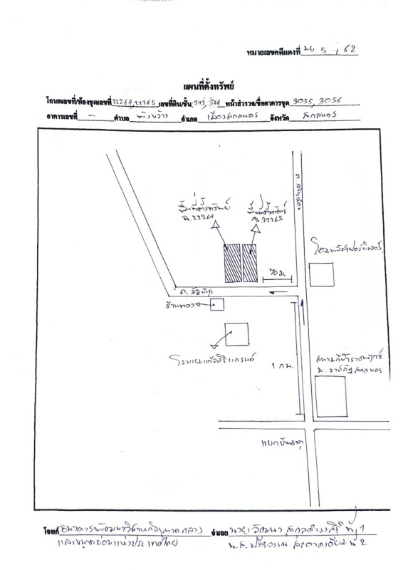 บ้านเดี่ยว สกลนคร เมืองสกลนคร พังขว้าง 3442000