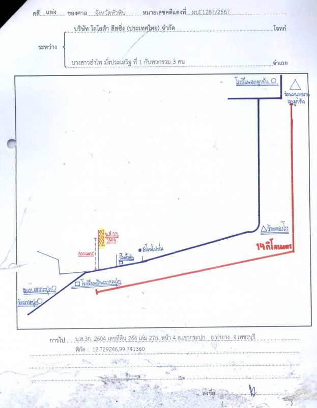 Residential land/lot Phetchaburi Tha Yang Khao Krapuk 644000