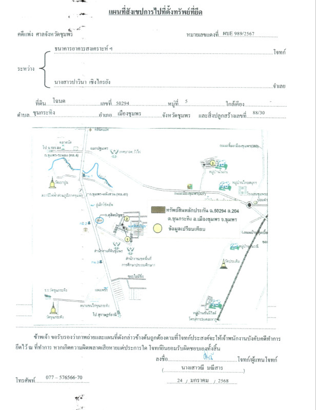 บ้านเดี่ยว ชุมพร เมืองชุมพร ขุนกระทิง 1912280