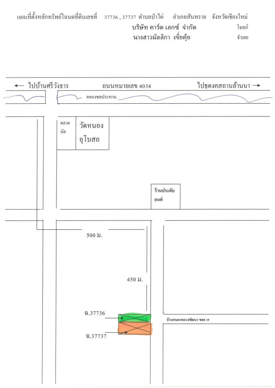 บ้านเดี่ยว เชียงใหม่ สันทราย ป่าไผ่ 2490360