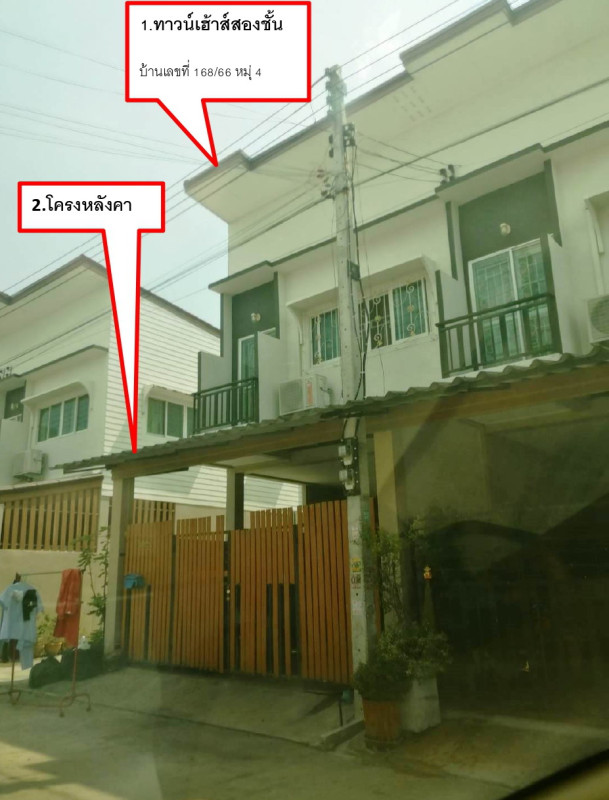 ทาวน์เฮ้าส์ นครปฐม สามพราน ท่าตลาด 860274