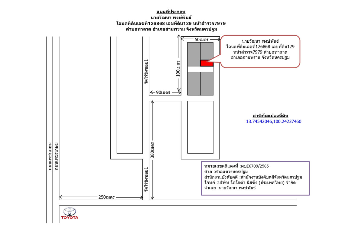 ทาวน์เฮ้าส์ นครปฐม สามพราน ท่าตลาด 860274