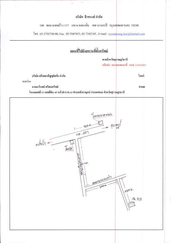 บ้านเดี่ยว สุราษฎร์ธานี พนม พังกาญจน์ 4117925