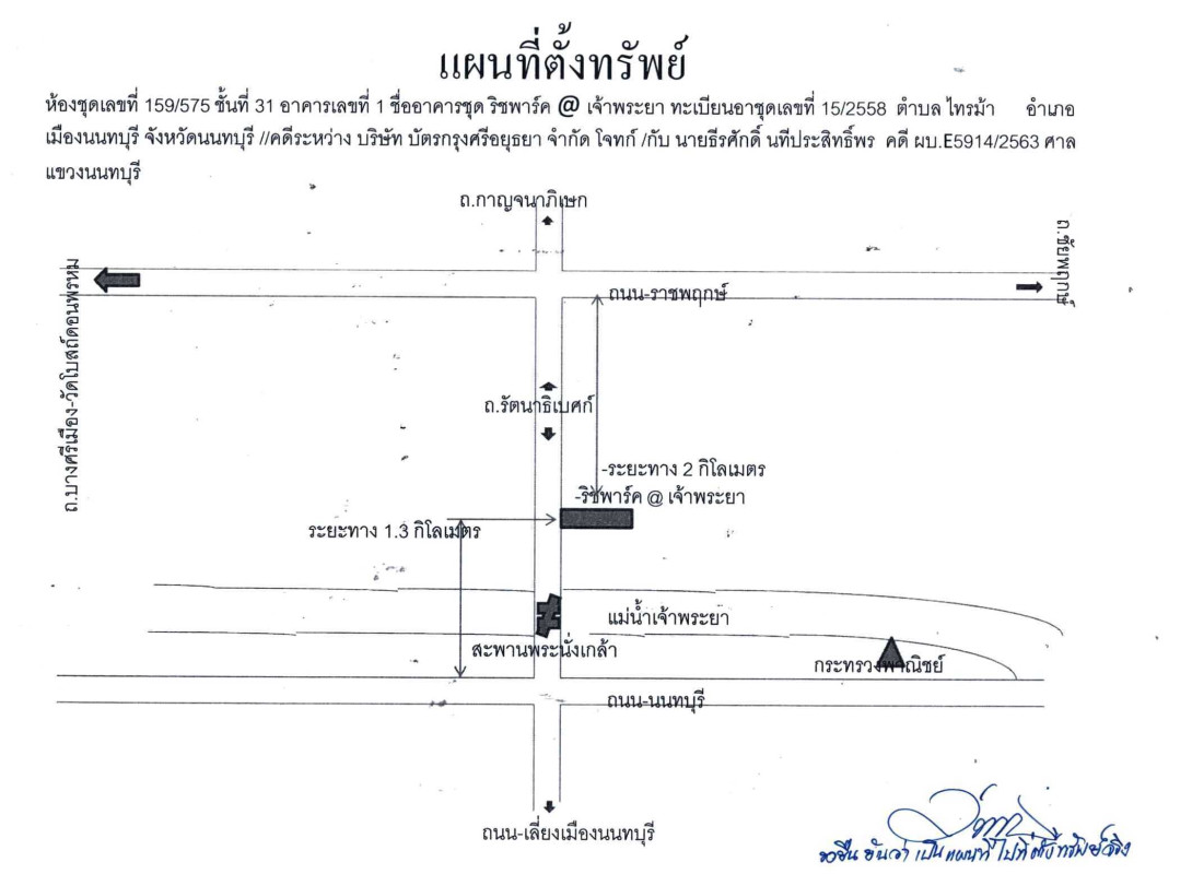 คอนโด นนทบุรี เมืองนนทบุรี ไทรม้า 2003760