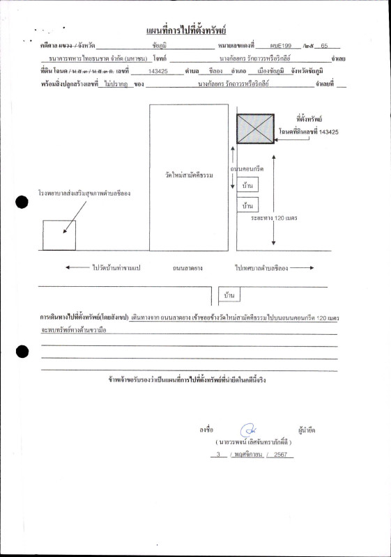 บ้านเดี่ยว ชัยภูมิ เมืองชัยภูมิ ชีลอง 1353468