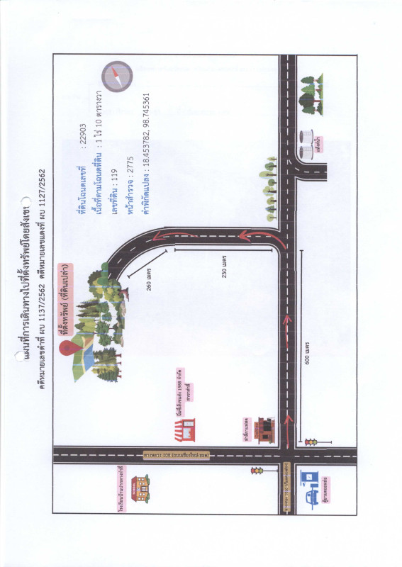 Single house Chiang Mai Chom Thong Khuang Pao 551300