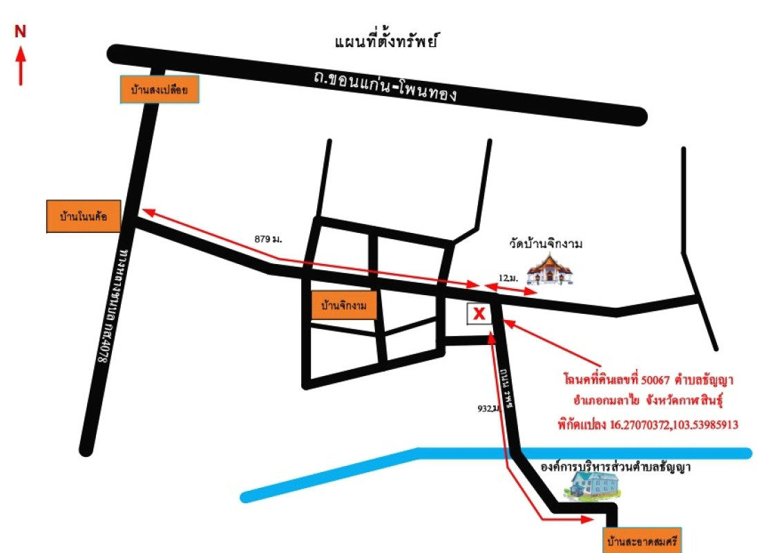 บ้านเดี่ยว กาฬสินธุ์ กมลาไสย ธัญญา 245000