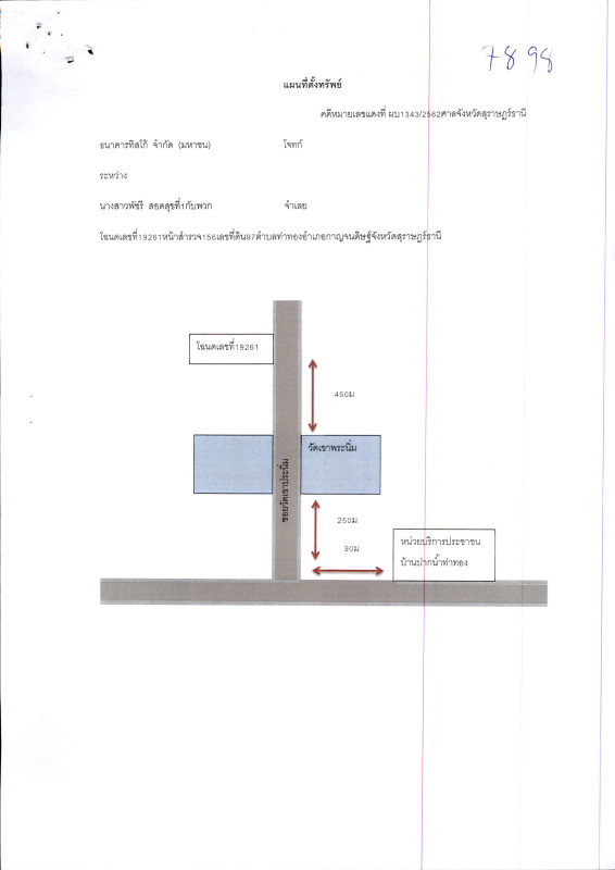 บ้านเดี่ยว สุราษฎร์ธานี กาญจนดิษฐ์ ท่าทอง 2151960