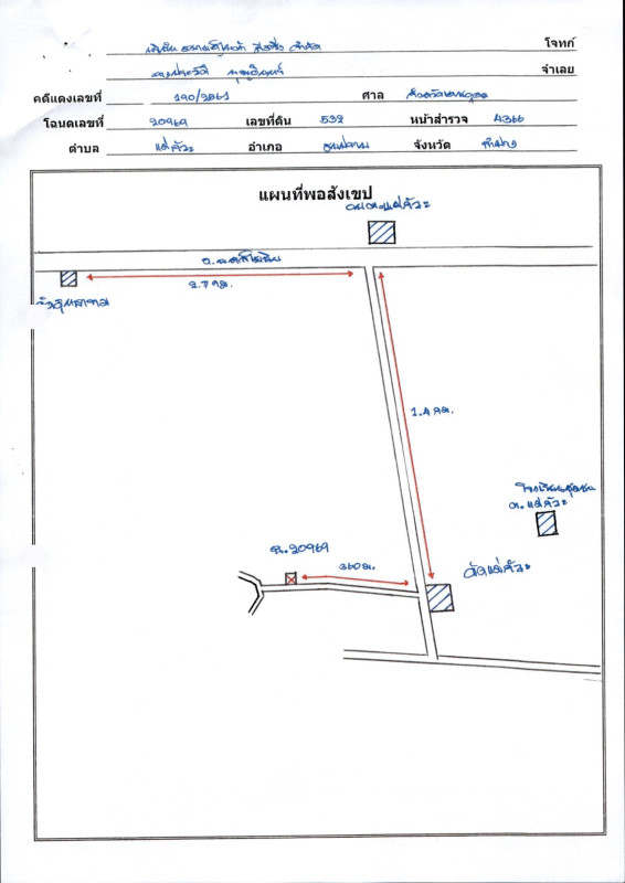 บ้านเดี่ยว ลำปาง สบปราบ แม่กัวะ 295880