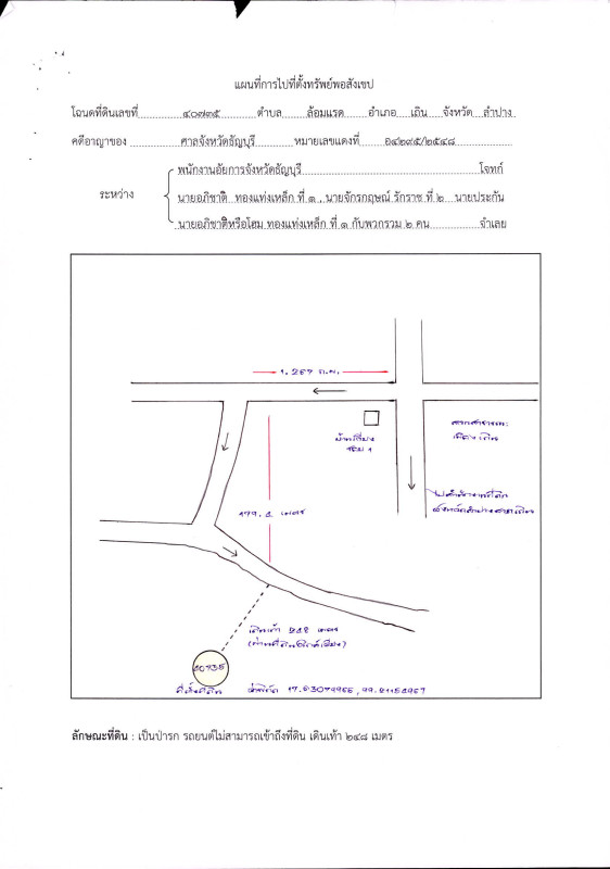ที่ดินเปล่า ลำปาง เถิน แม่วะ 333800