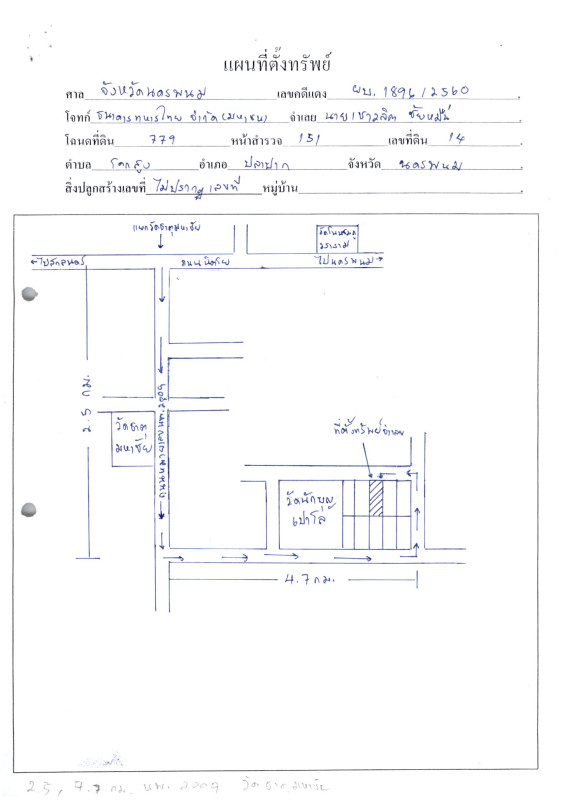 บ้านเดี่ยว นครพนม ปลาปาก โคกสูง 586310