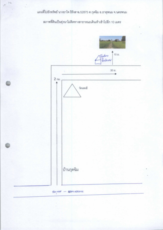 Residential land/lot Nakhon Phanom That Phanom Kut Chim 128275