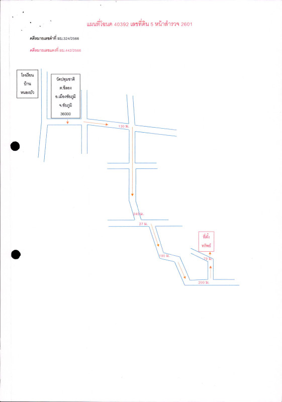 Residential land/lot Chaiyaphum Mueang Chaiyaphum Chilong 245000