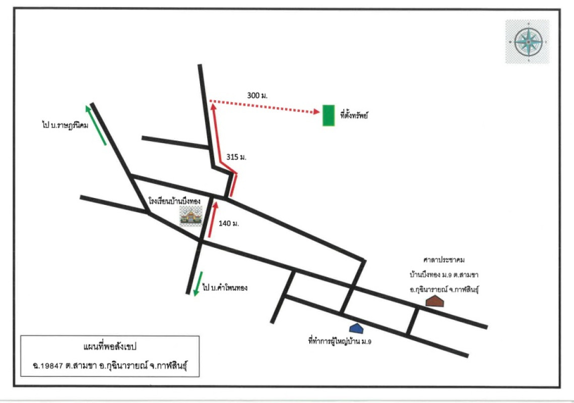 ที่ดินเปล่า กาฬสินธุ์ กุฉินารายณ์ สามขา 165000