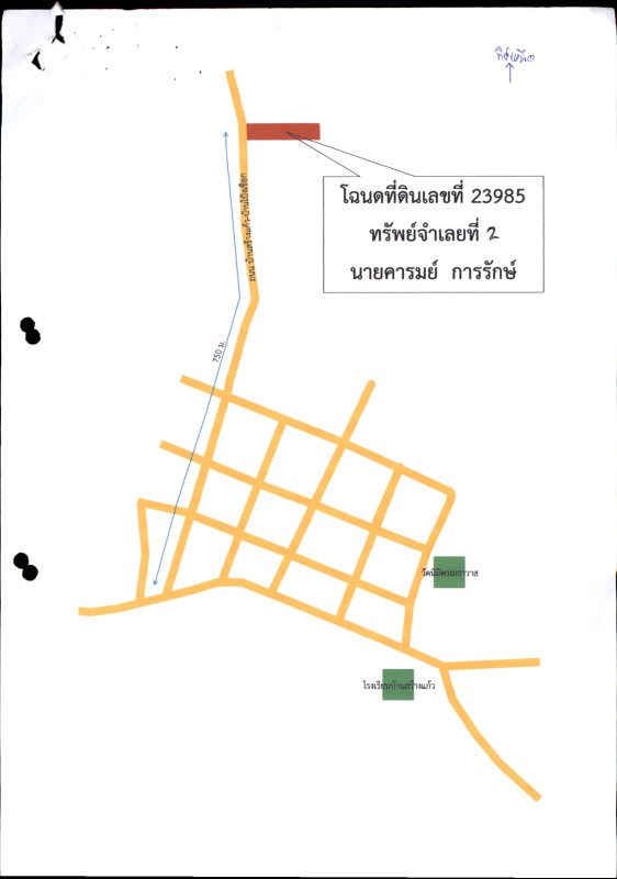 ที่ดินเปล่า กาฬสินธุ์ สมเด็จ หนองแวง 96000