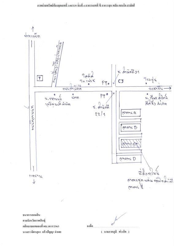 Condominium Nonthaburi Mueang Nonthaburi Tha Sai 1111019