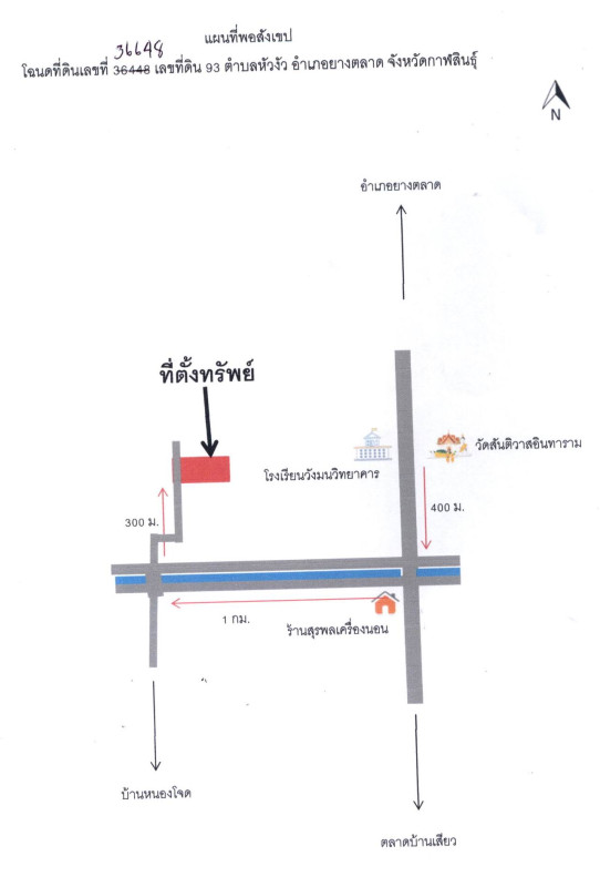 Residential land/lot Kalasin Yang Talat Hua Ngua 495000