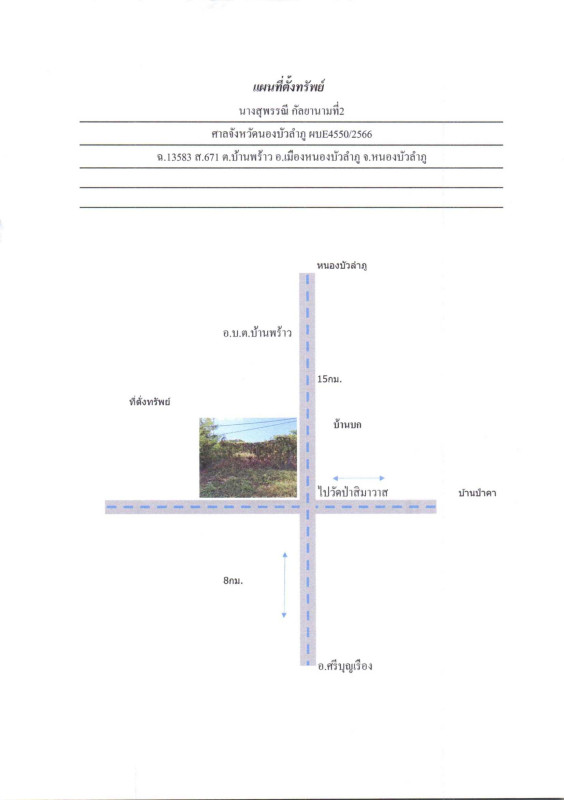 Residential land/lot Nong Bua Lam Phu Mueang Nong Bua Lam Phu Ban Phrao 291000