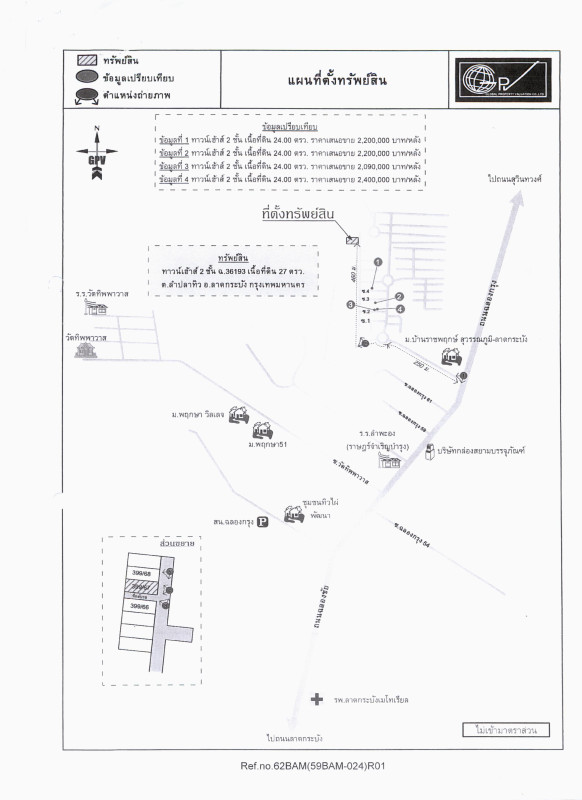 ทาวน์เฮ้าส์ กรุงเทพมหานคร ลาดกระบัง ลำปลาทิว 1432553