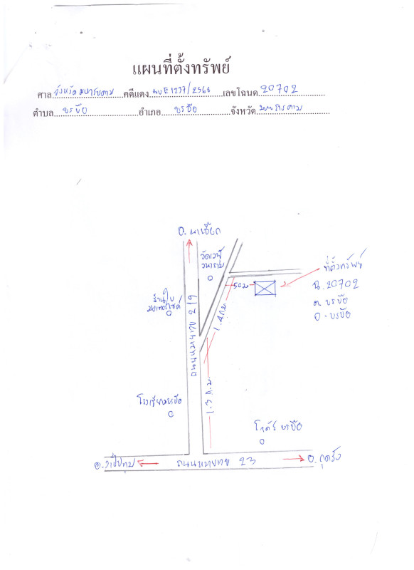 Residential land/lot Maha Sarakham Borabue Nong Sim 481200