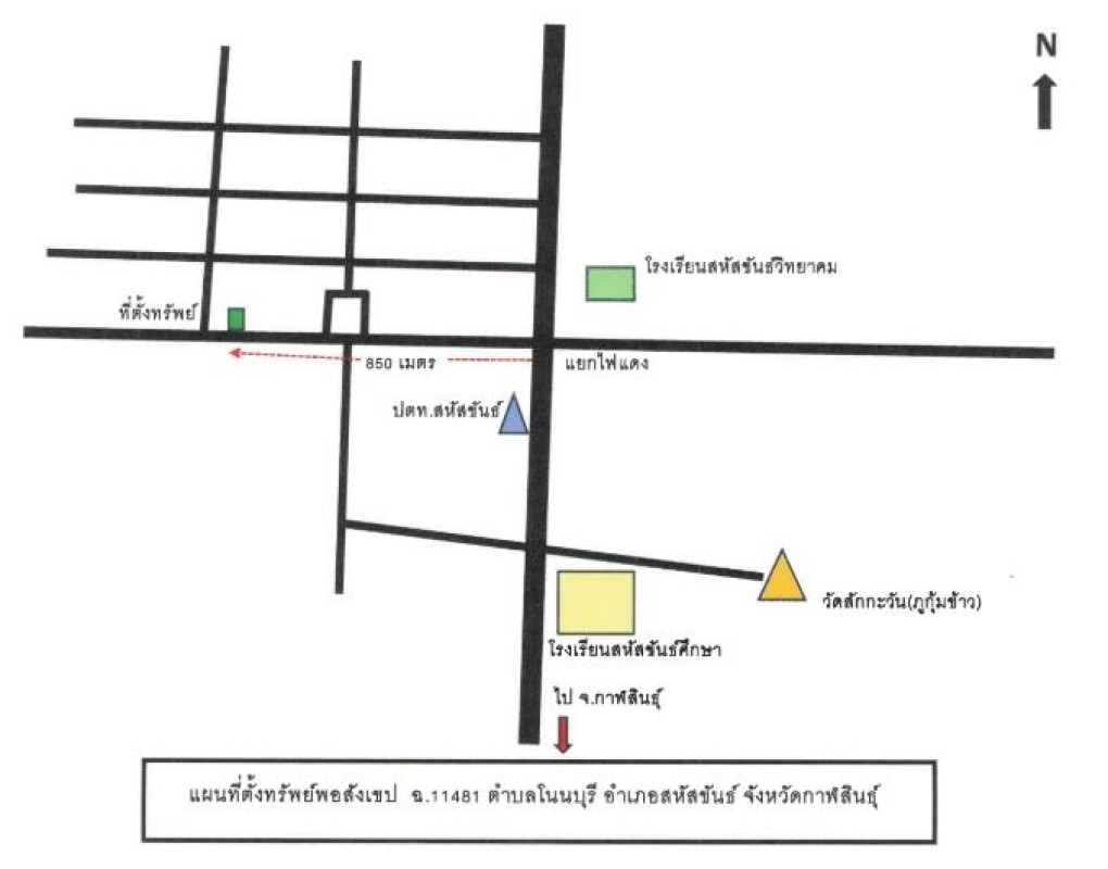 บ้านเดี่ยว กาฬสินธุ์ สหัสขันธ์ โนนบุรี 3670000