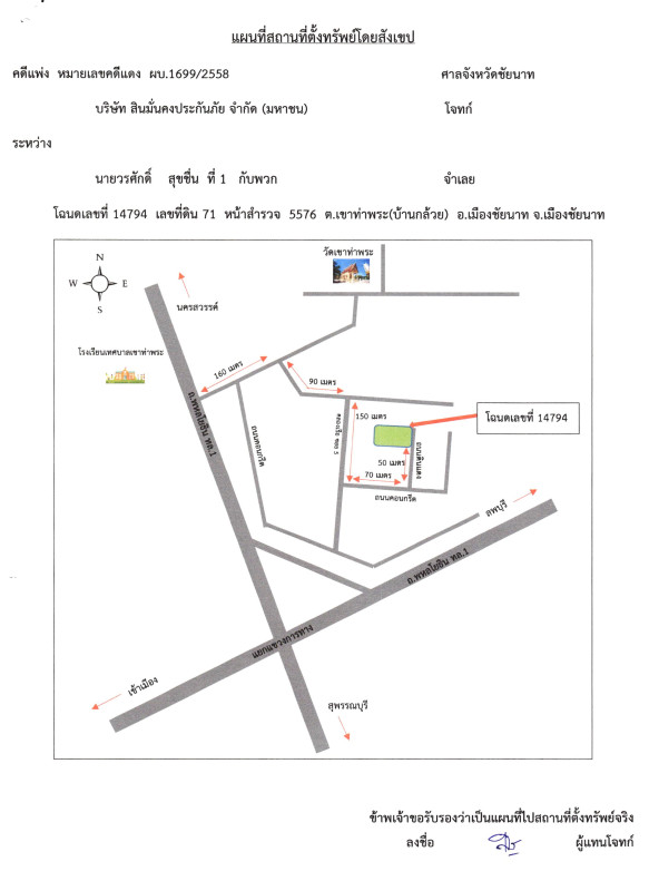 บ้านเดี่ยว ชัยนาท เมืองชัยนาท เขาท่าพระ 800385