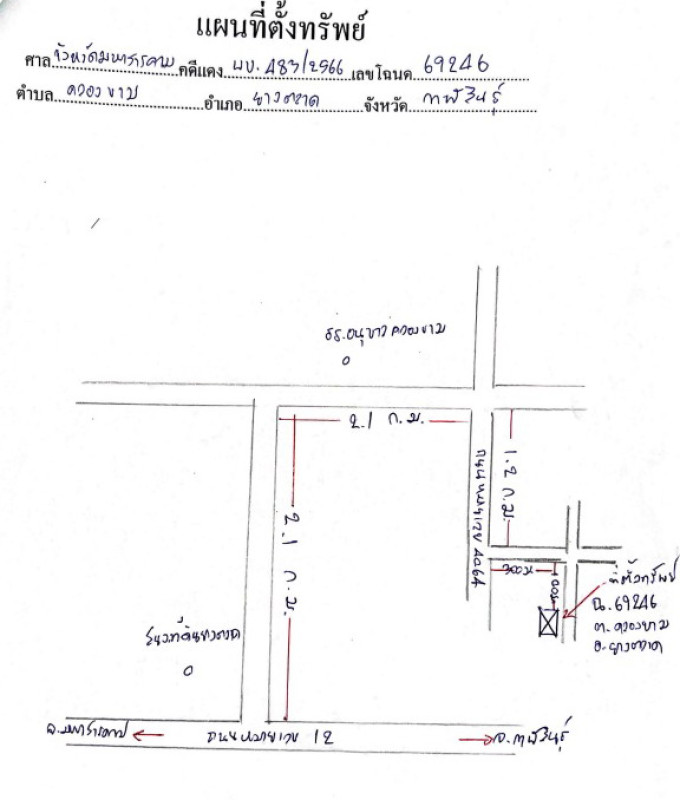 บ้านเดี่ยว กาฬสินธุ์ ยางตลาด คลองขาม 833640