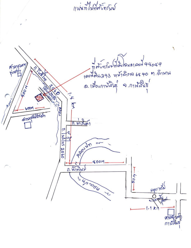 Residential land/lot Kalasin Mueang Kalasin Lamphan 526500