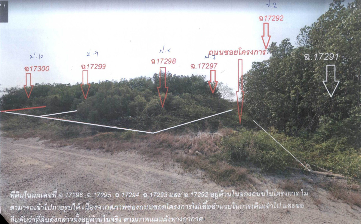 Residential land/lot Phetchaburi Ban Laem Laem Phak Bia 1080000