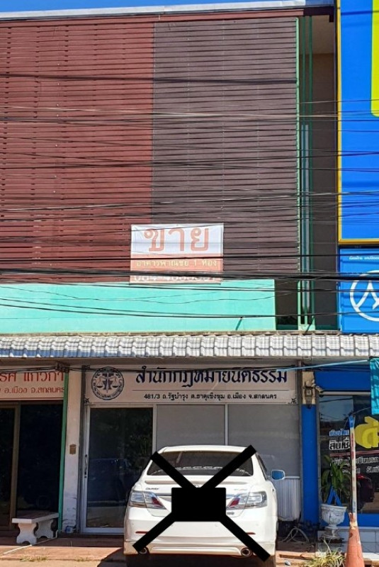 ทาวน์เฮ้าส์ สกลนคร เมืองสกลนคร ธาตุเชิงชุม 2157424