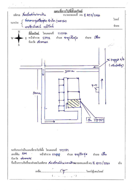 บ้านเดี่ยว สกลนคร เมืองสกลนคร ธาตุเชิงชุม 1028333