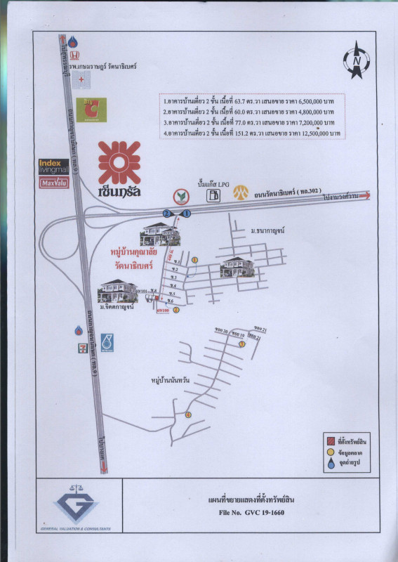 บ้านเดี่ยว นนทบุรี บางใหญ่ เสาธงหิน 4354050