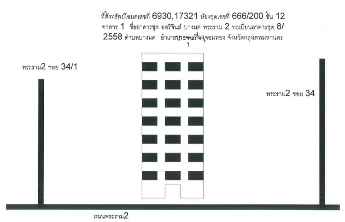 Condominium Bangkok Chom Thong Bang Mot 1636180