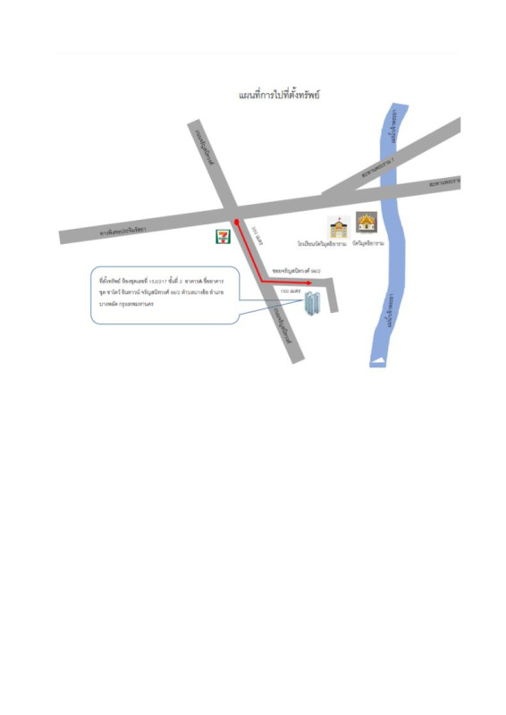 คอนโด กรุงเทพมหานคร บางพลัด บางอ้อ 2100890