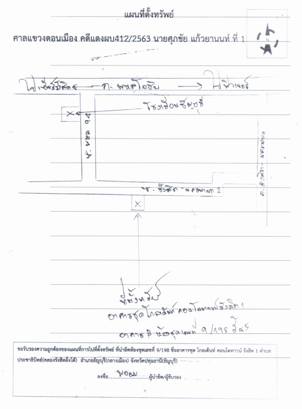 คอนโด ปทุมธานี ธัญบุรี ประชาธิปัตย์ 197358
