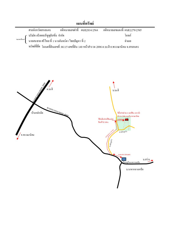 Residential land/lot Sakon Nakhon Phanna Nikhom Bahi 77100