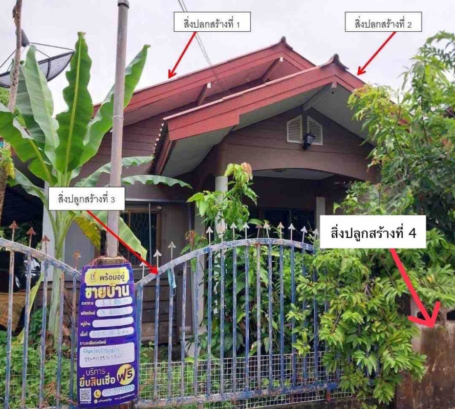 บ้านเดี่ยว สกลนคร เมืองสกลนคร ธาตุเชิงชุม 638000