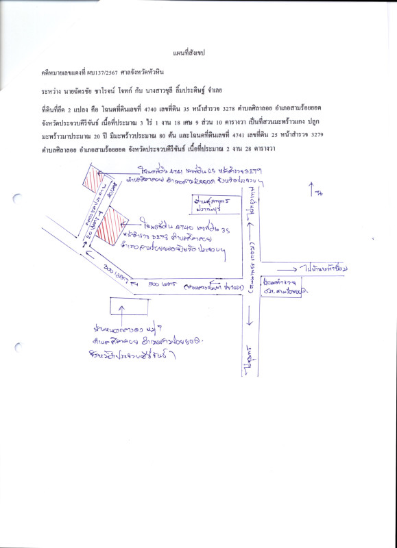 Residential land/lot Prachuap Khiri Khan Pran Buri Nong Ta Taem 738584