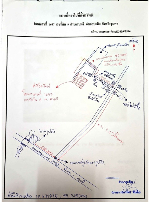 ที่ดินเปล่า ชุมพร ปะทิว สะพลี 1175100