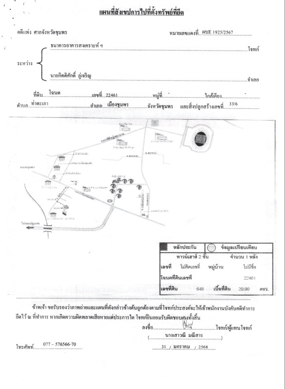Townhouse Chumphon Mueang Chumphon Tha Taphao 1237500