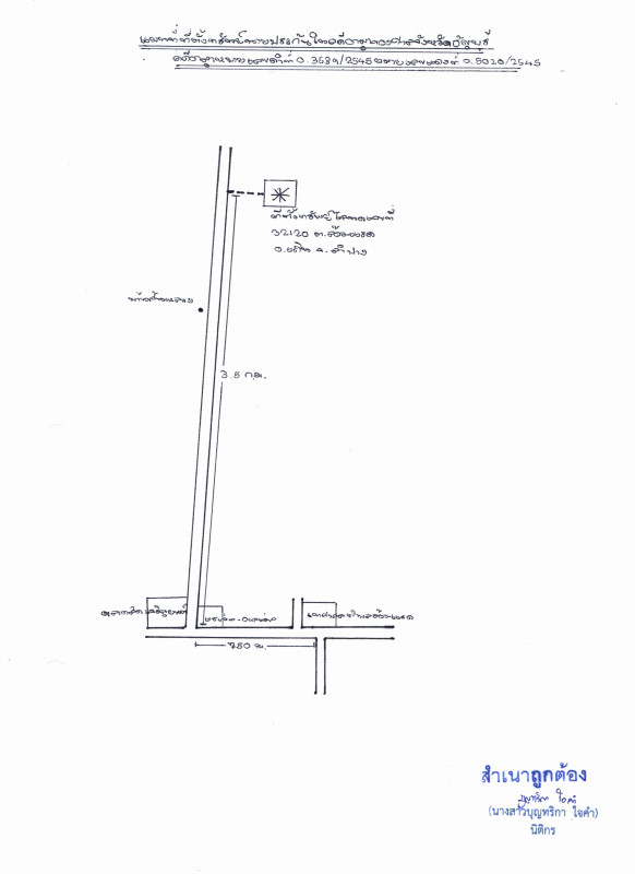 Residential land/lot Lampang Thoen Lom Raet 116900